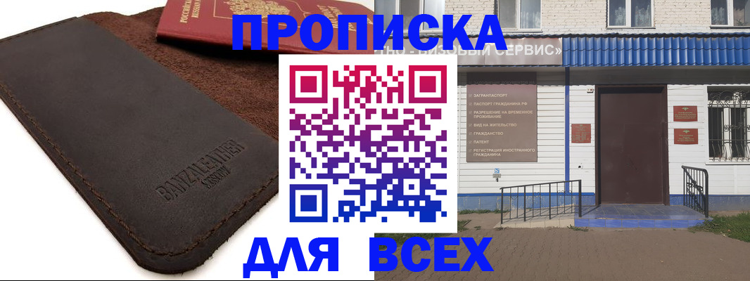 регистрация для дет. сада в Отрадном