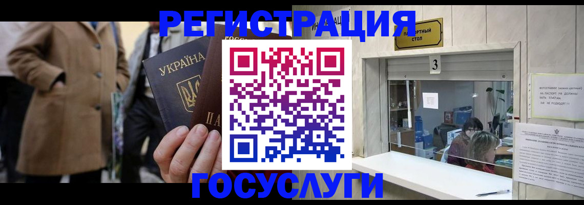 прописка штамп в Отрадном