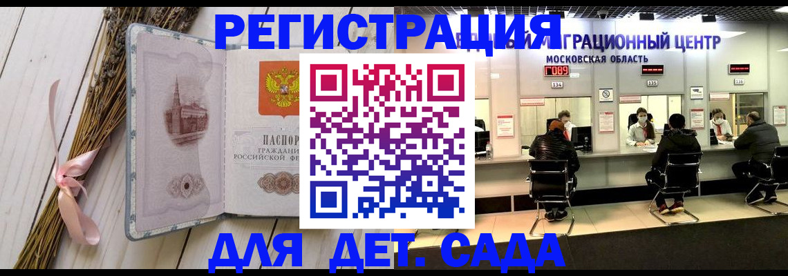 где прописаться в Отрадном