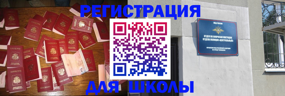 прописка иностранных граждан в Отрадном